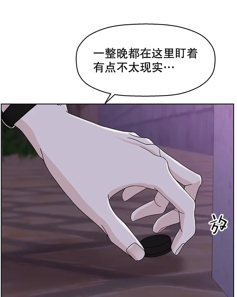 96.老板和兼职生？-蒜香面包 第1页