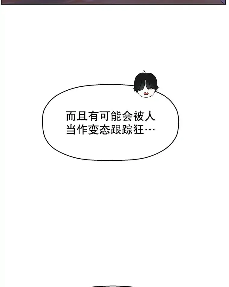 96.老板和兼职生？-蒜香面包 第2页