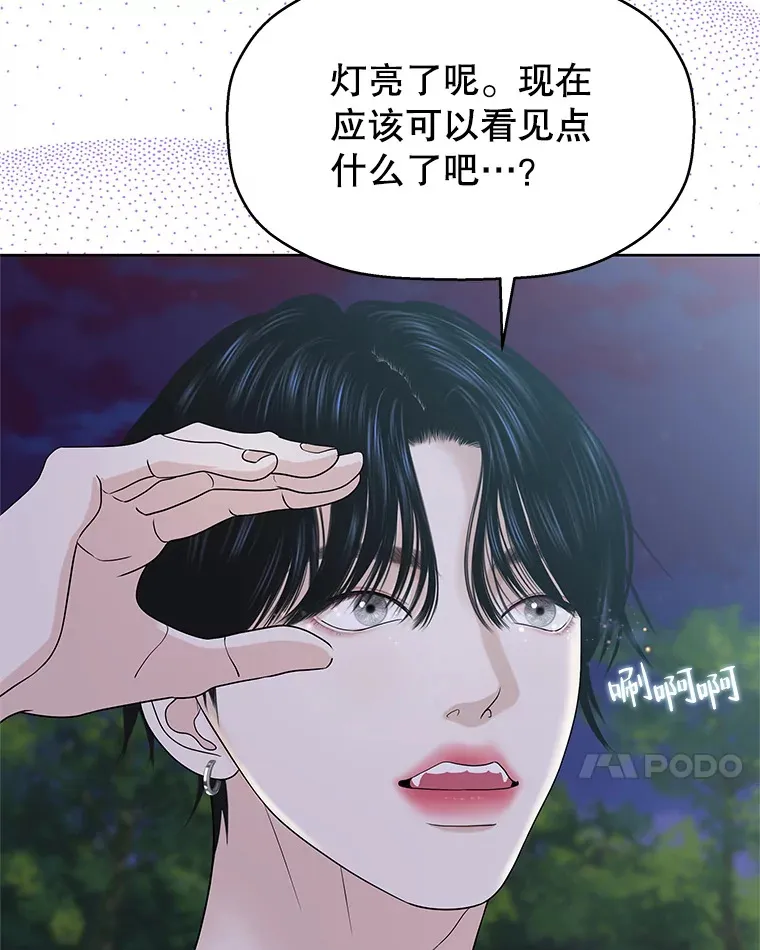 96.老板和兼职生？-蒜香面包 第7页