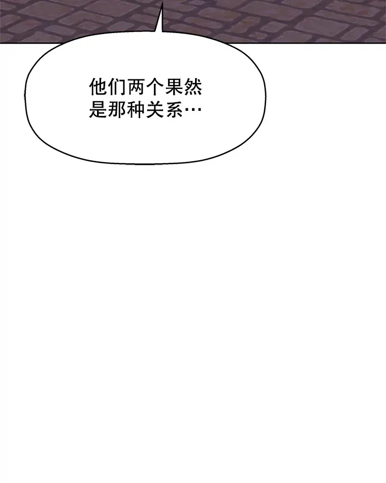 96.老板和兼职生？-蒜香面包 第16页