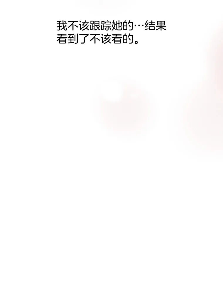 96.老板和兼职生？-蒜香面包 第19页