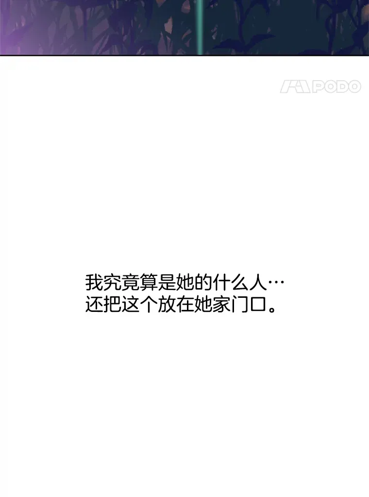96.老板和兼职生？-蒜香面包 第21页