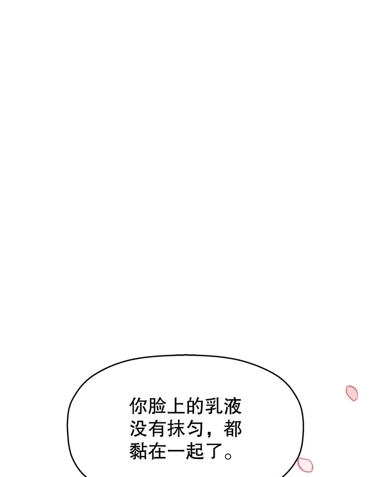 96.老板和兼职生？-蒜香面包 第26页