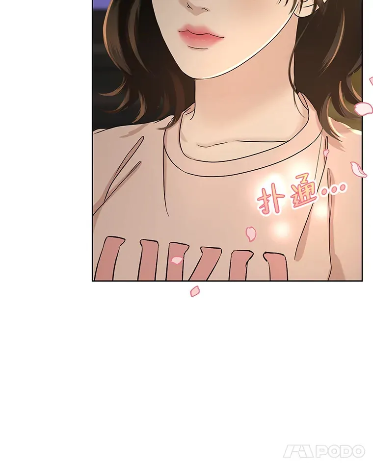 96.老板和兼职生？-蒜香面包 第29页