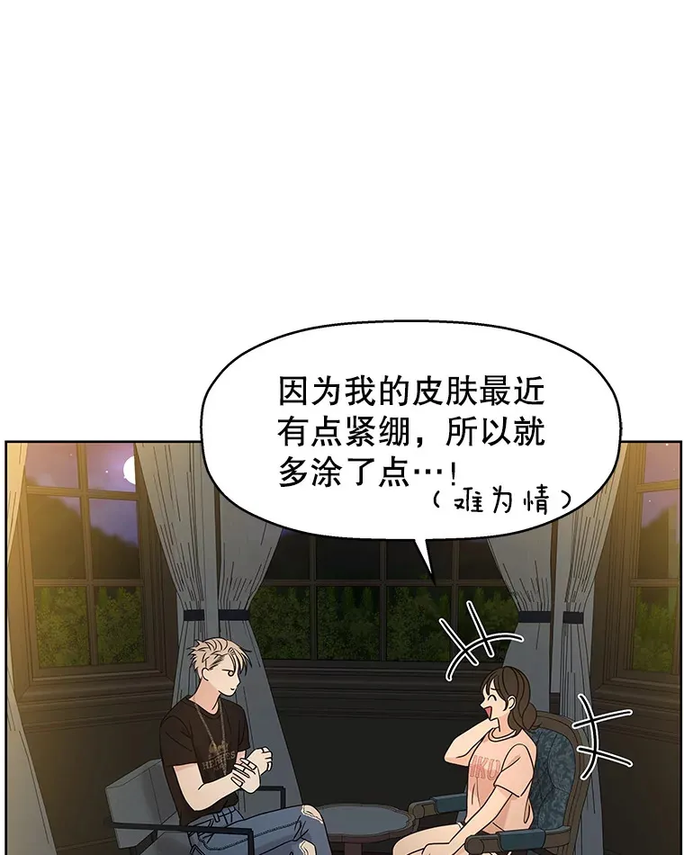 96.老板和兼职生？-蒜香面包 第30页