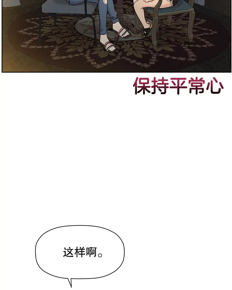 96.老板和兼职生？-蒜香面包 第31页