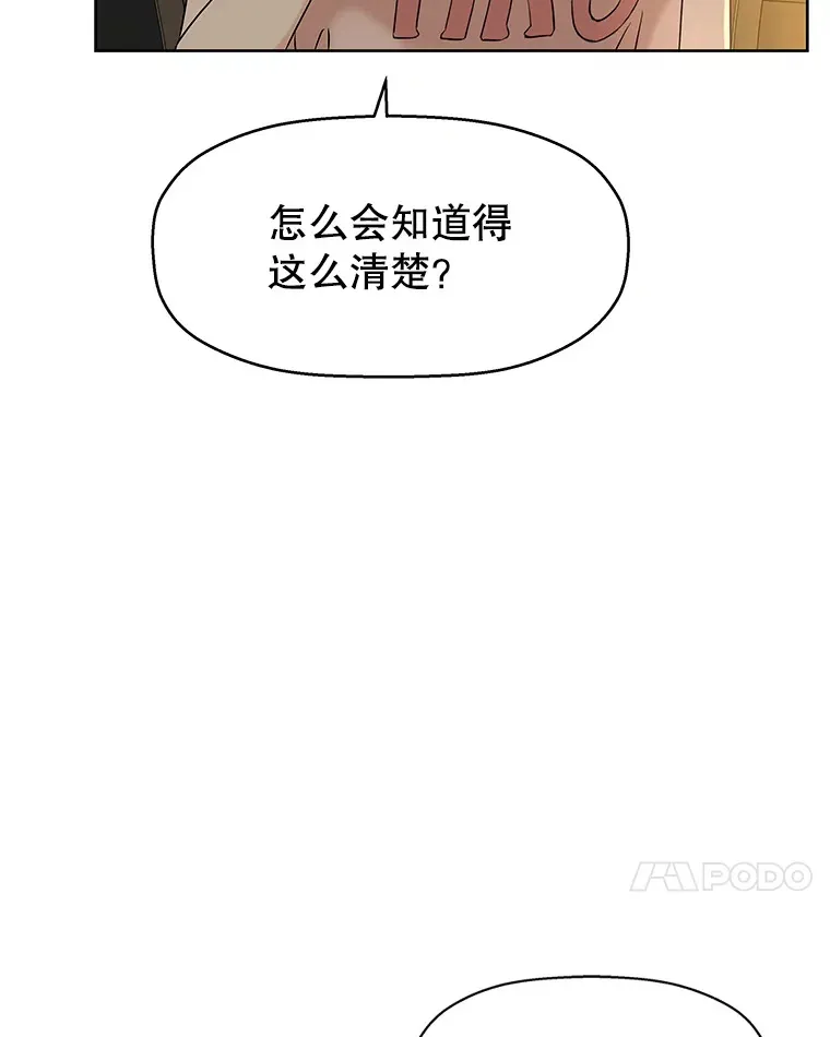 96.老板和兼职生？-蒜香面包 第35页