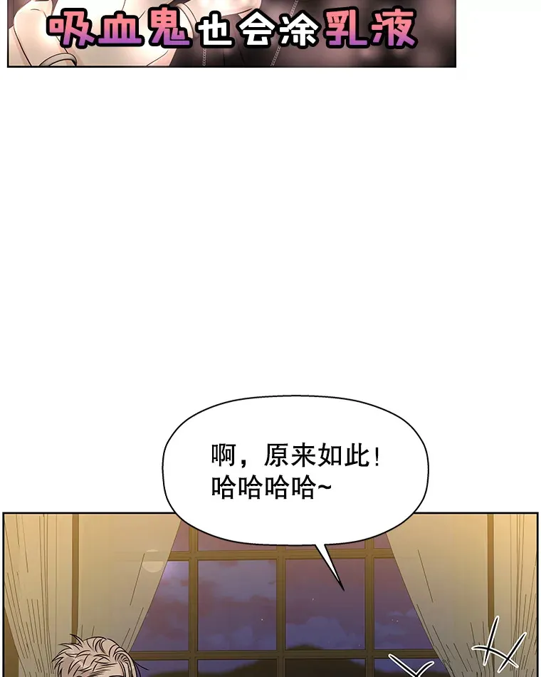 96.老板和兼职生？-蒜香面包 第37页
