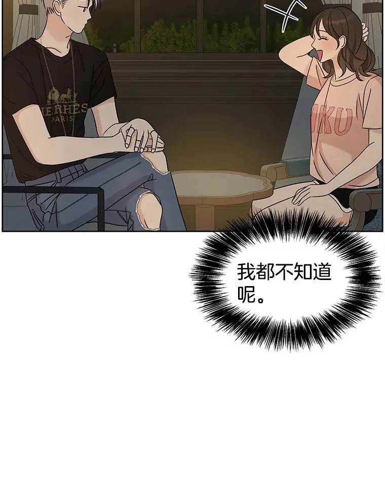 96.老板和兼职生？-蒜香面包 第38页