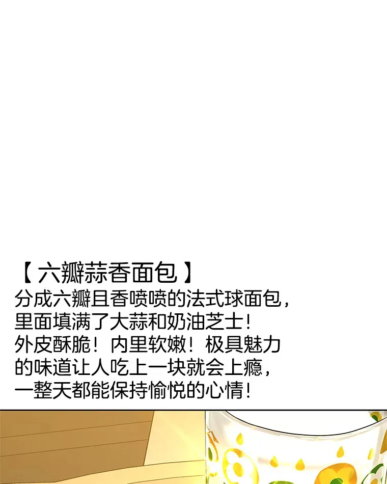 96.老板和兼职生？-蒜香面包 第40页