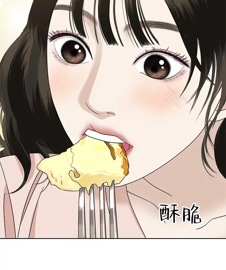96.老板和兼职生？-蒜香面包 第43页