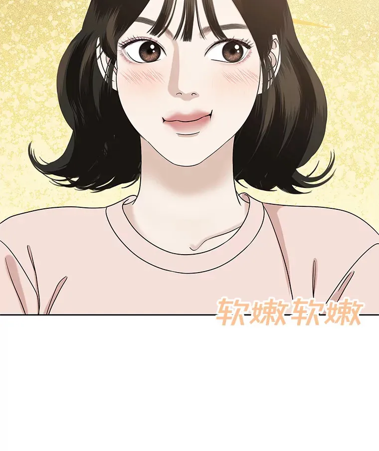 96.老板和兼职生？-蒜香面包 第45页