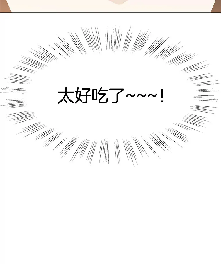 96.老板和兼职生？-蒜香面包 第47页