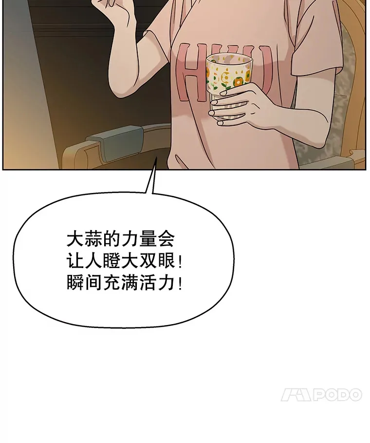 96.老板和兼职生？-蒜香面包 第49页