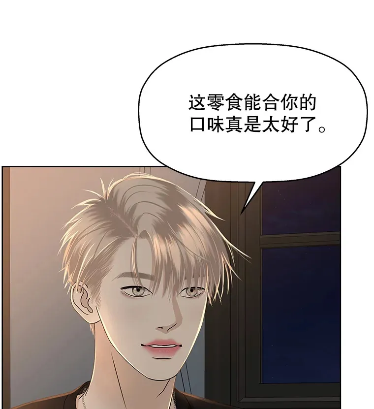 96.老板和兼职生？-蒜香面包 第50页