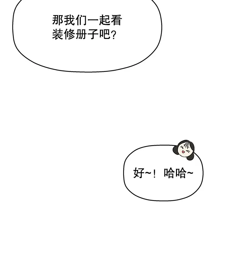 96.老板和兼职生？-蒜香面包 第52页