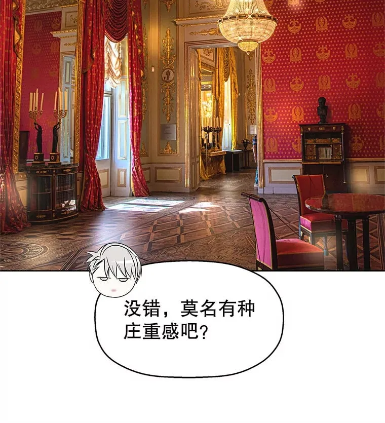 96.老板和兼职生？-蒜香面包 第54页