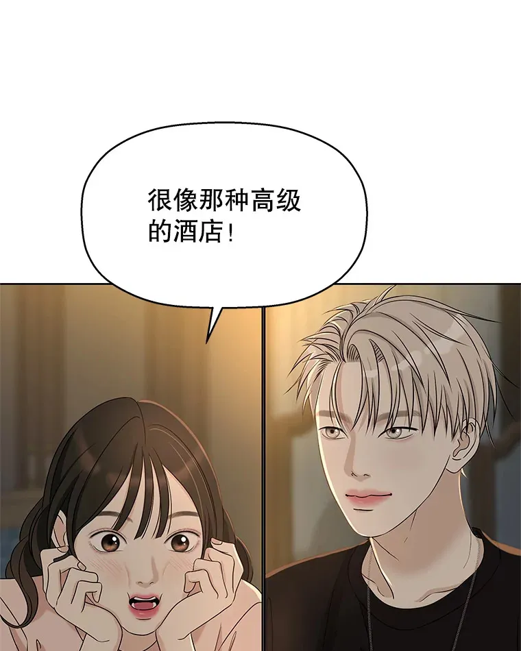 96.老板和兼职生？-蒜香面包 第55页