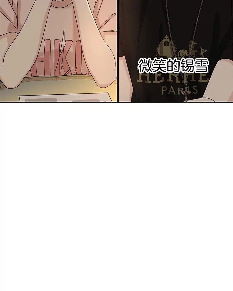 96.老板和兼职生？-蒜香面包 第56页