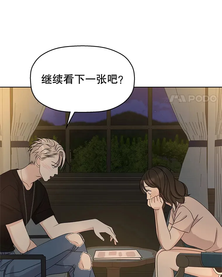 96.老板和兼职生？-蒜香面包 第57页