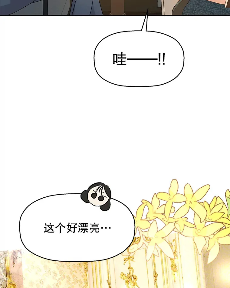 96.老板和兼职生？-蒜香面包 第58页