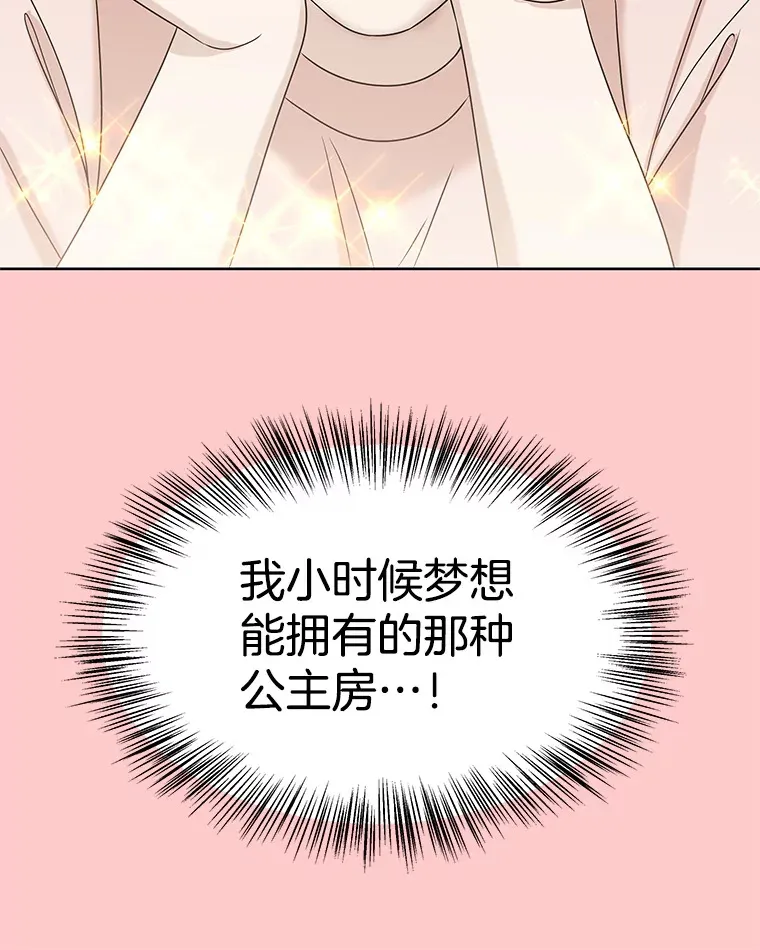 96.老板和兼职生？-蒜香面包 第62页