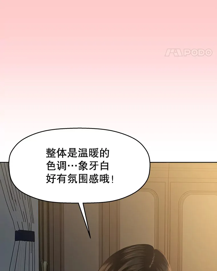 96.老板和兼职生？-蒜香面包 第64页