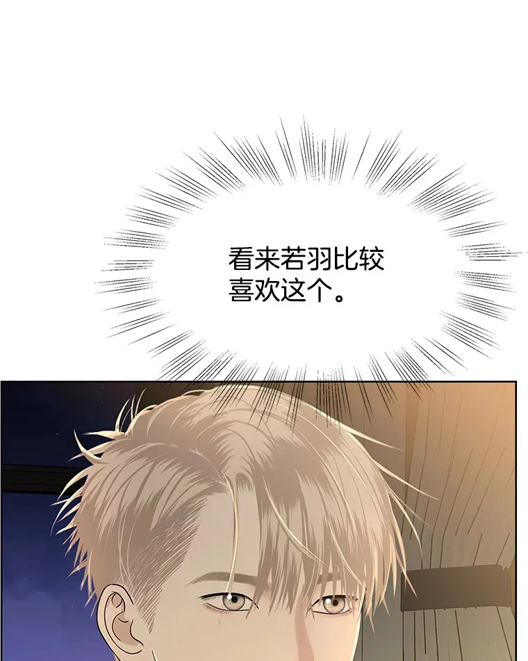 96.老板和兼职生？-蒜香面包 第66页