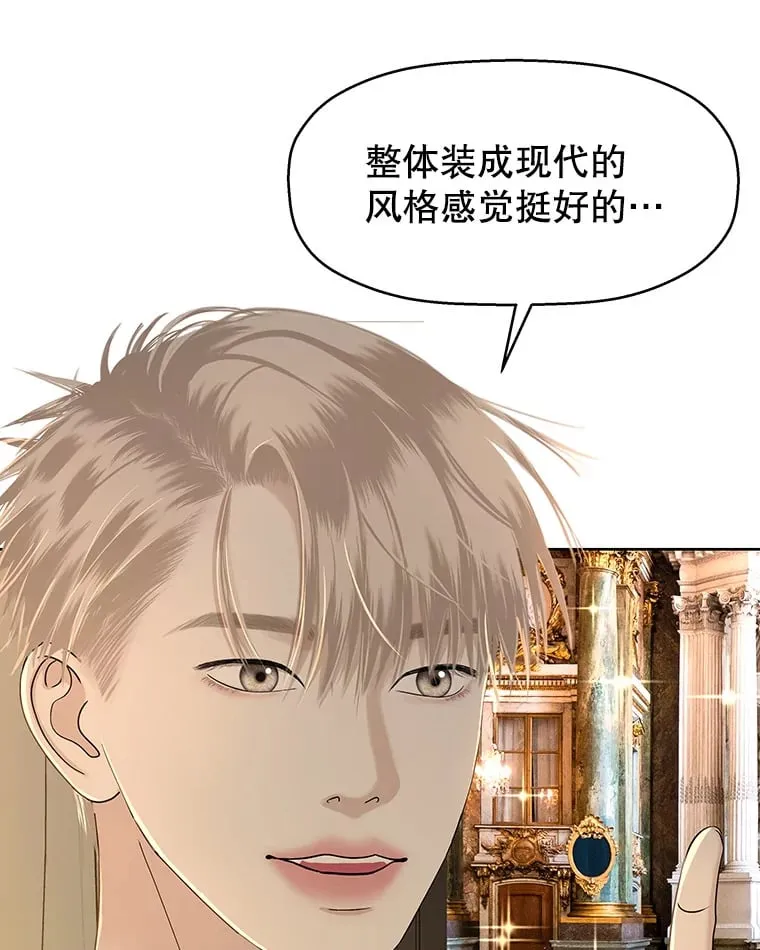 96.老板和兼职生？-蒜香面包 第69页
