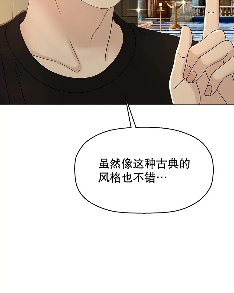 96.老板和兼职生？-蒜香面包 第70页