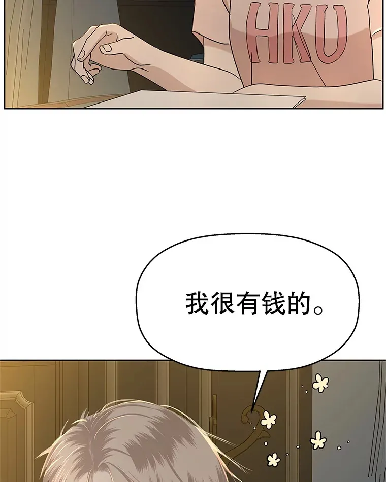 96.老板和兼职生？-蒜香面包 第72页