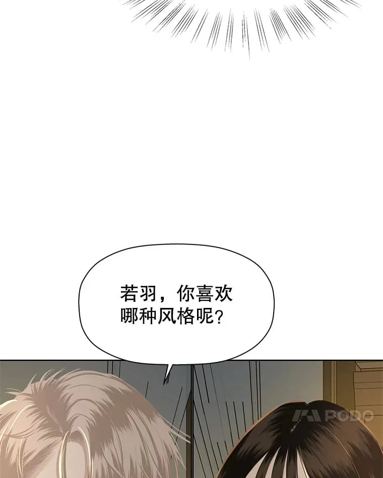 96.老板和兼职生？-蒜香面包 第77页
