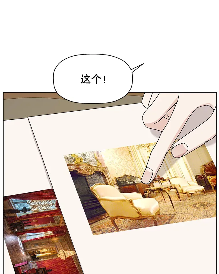 96.老板和兼职生？-蒜香面包 第79页