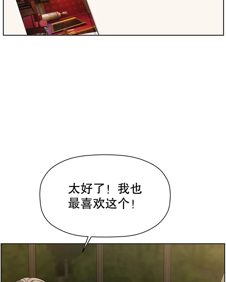 96.老板和兼职生？-蒜香面包 第80页