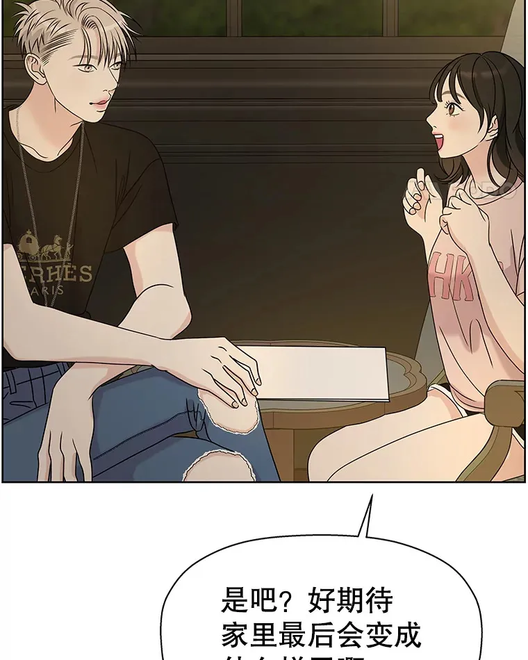 96.老板和兼职生？-蒜香面包 第81页