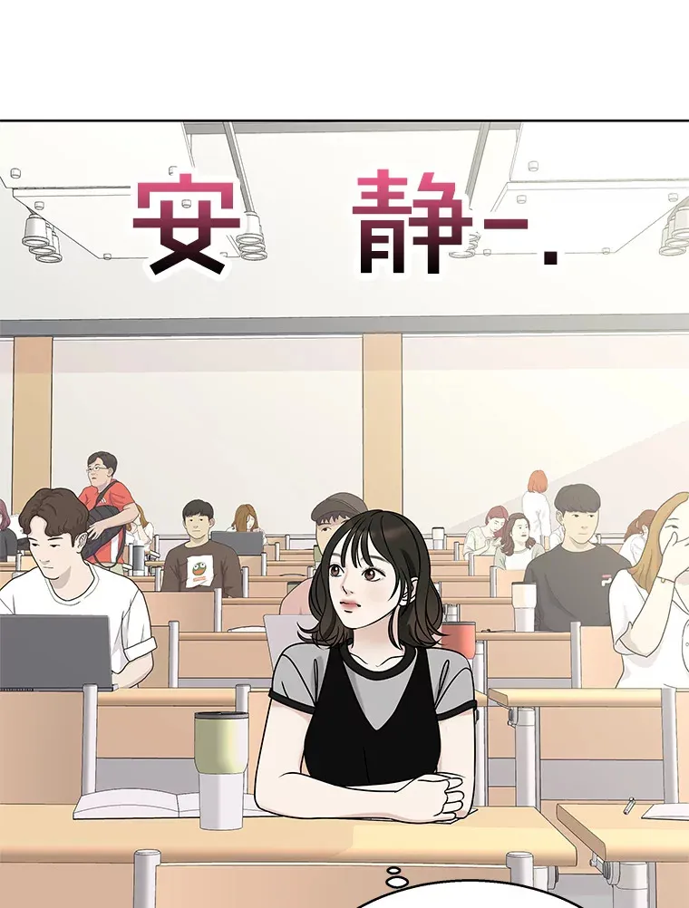 96.老板和兼职生？-蒜香面包 第87页
