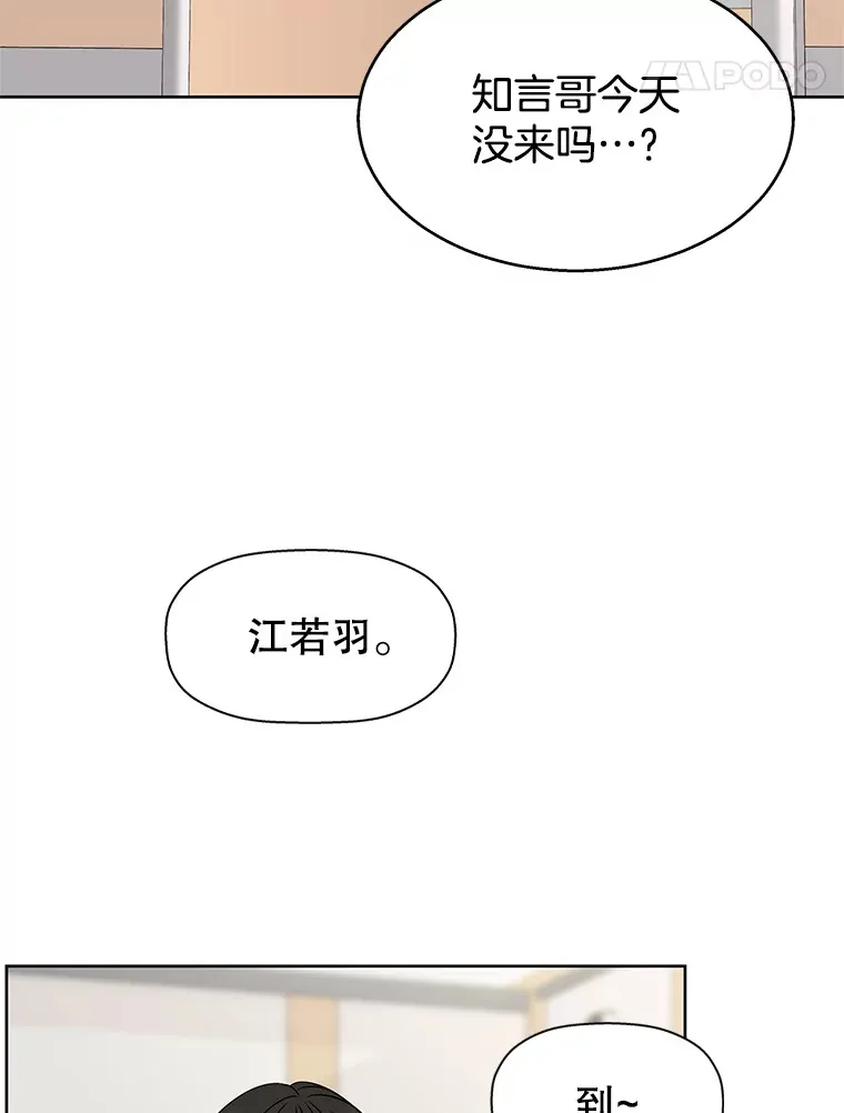 96.老板和兼职生？-蒜香面包 第88页