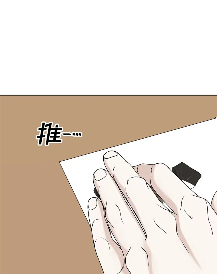 96.老板和兼职生？-蒜香面包 第106页