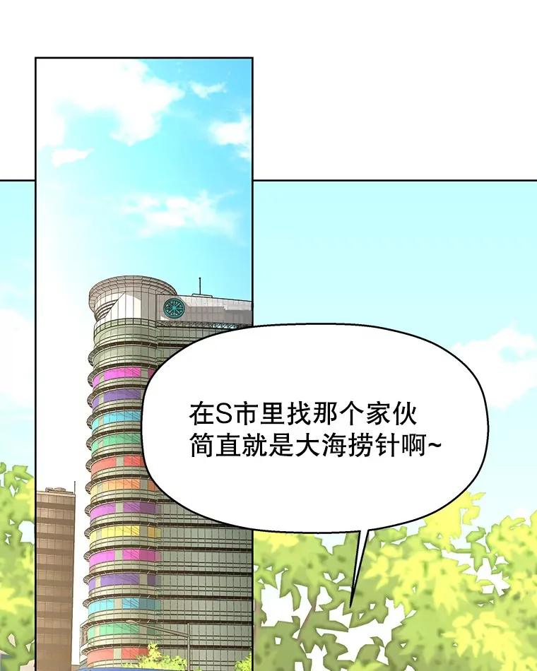 96.老板和兼职生？-蒜香面包 第111页