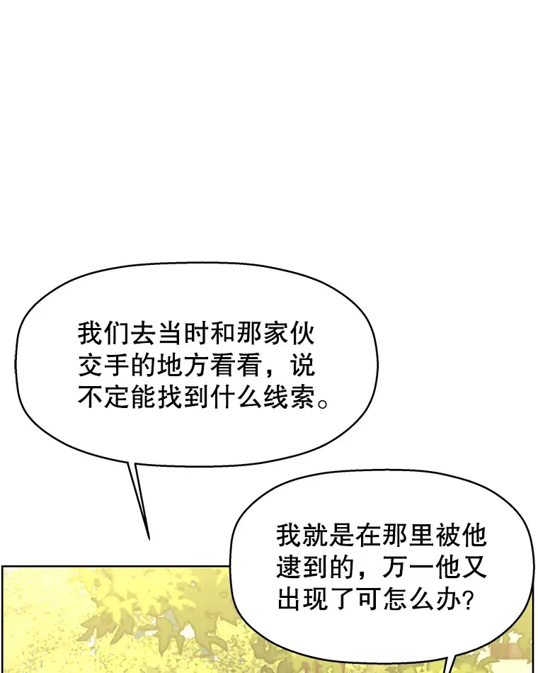 97.理智尚存 第5页