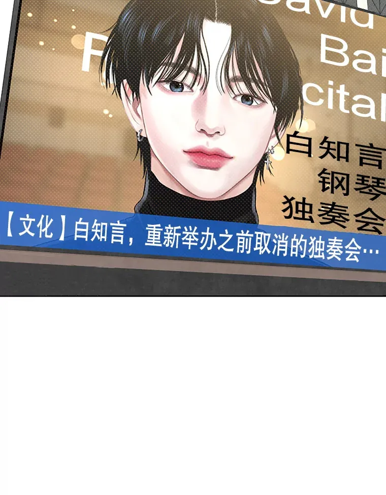 97.理智尚存 第23页