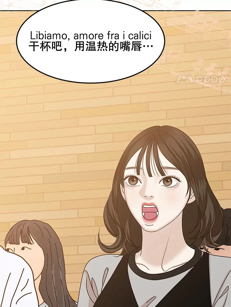 97.理智尚存 第29页