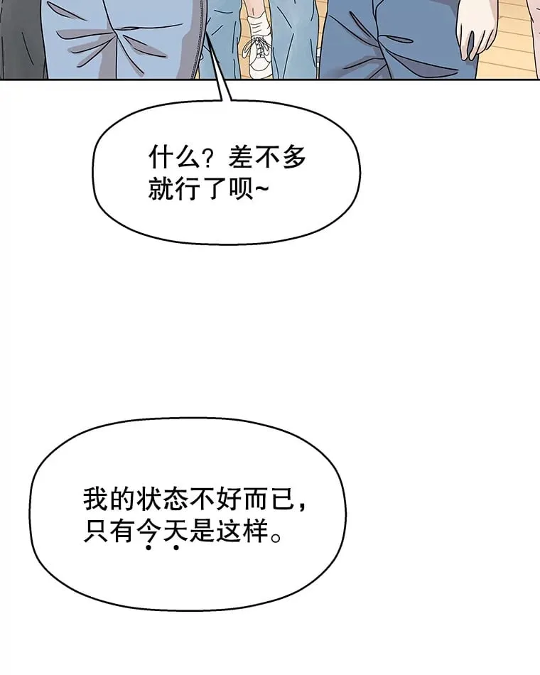 97.理智尚存 第38页