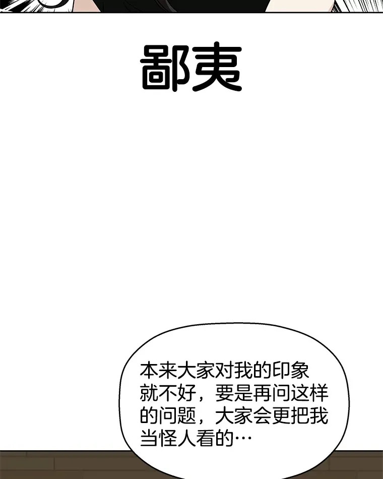 97.理智尚存 第45页