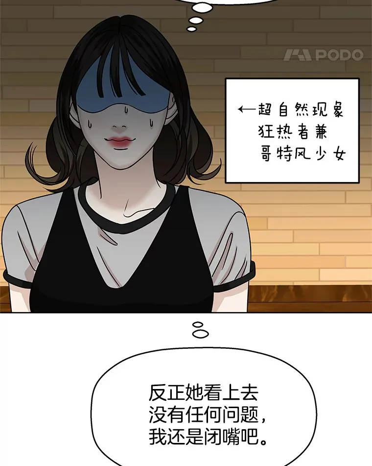 97.理智尚存 第46页