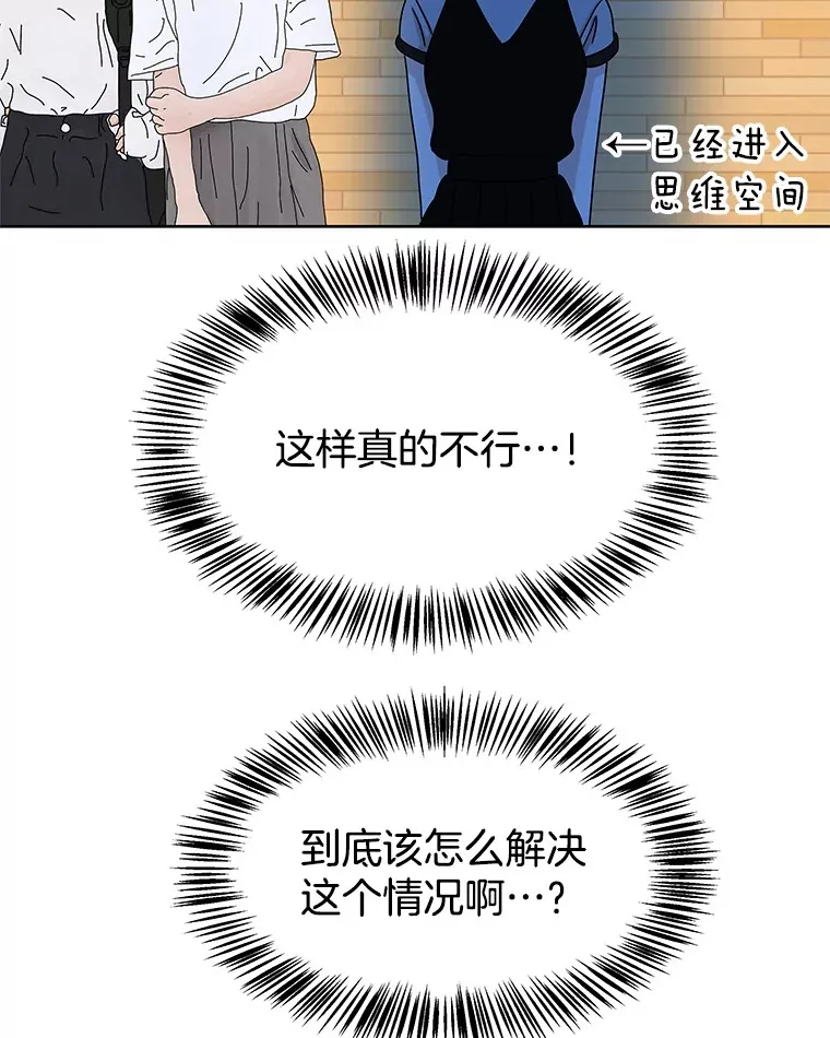 97.理智尚存 第51页