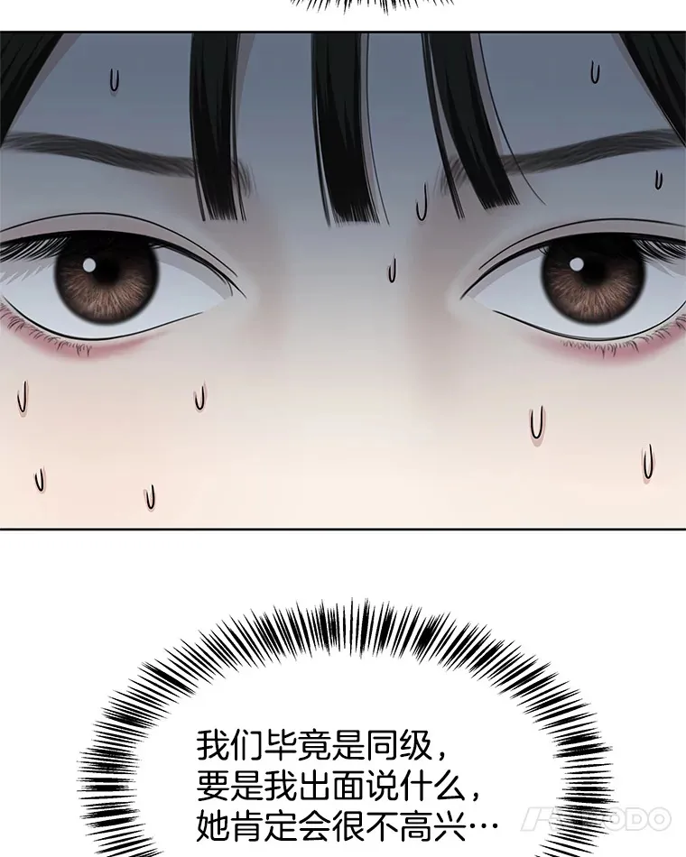 97.理智尚存 第52页