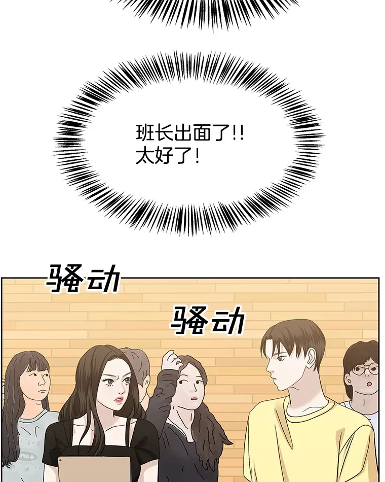 97.理智尚存 第55页