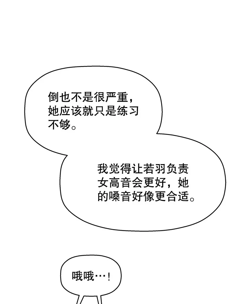 97.理智尚存 第68页