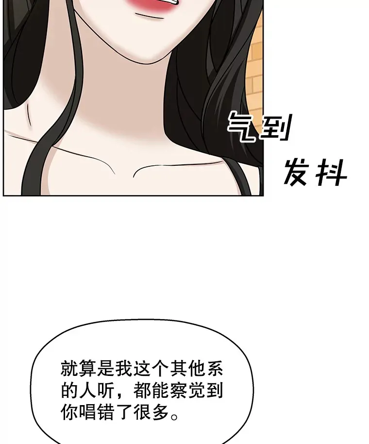 97.理智尚存 第74页
